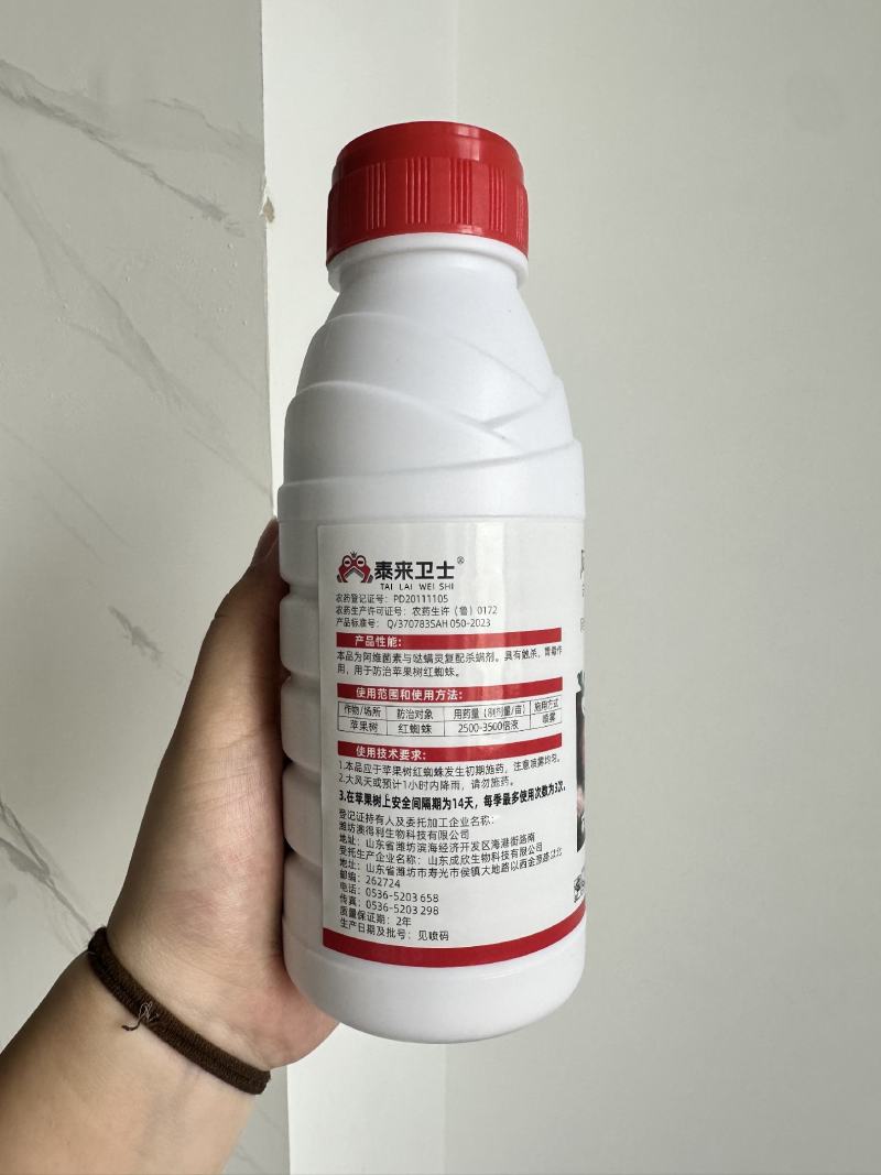 泰来阿维哒螨灵红蜘蛛专用杀虫杀螨剂触杀胃毒500克水乳剂