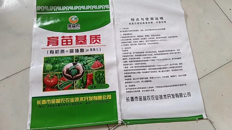 育苗基质
