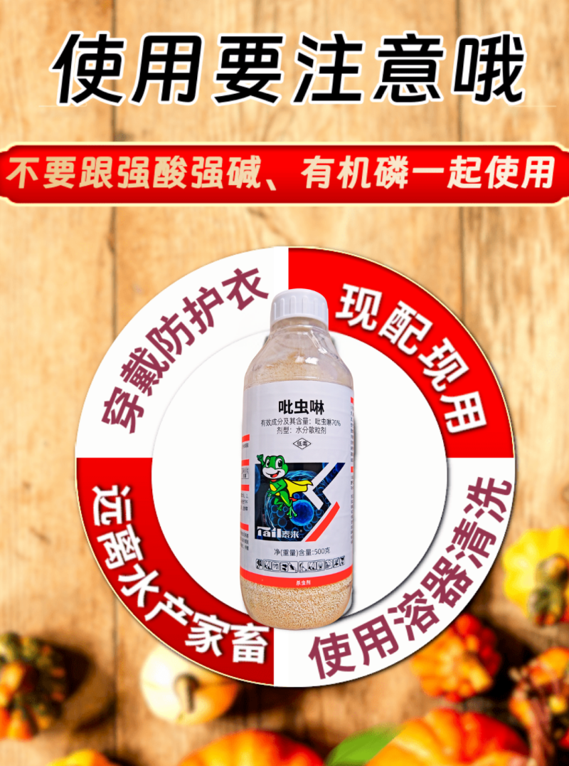 70%吡虫啉高含量杀螨剂刺吸害虫内吸触杀蚜虫杀虫剂