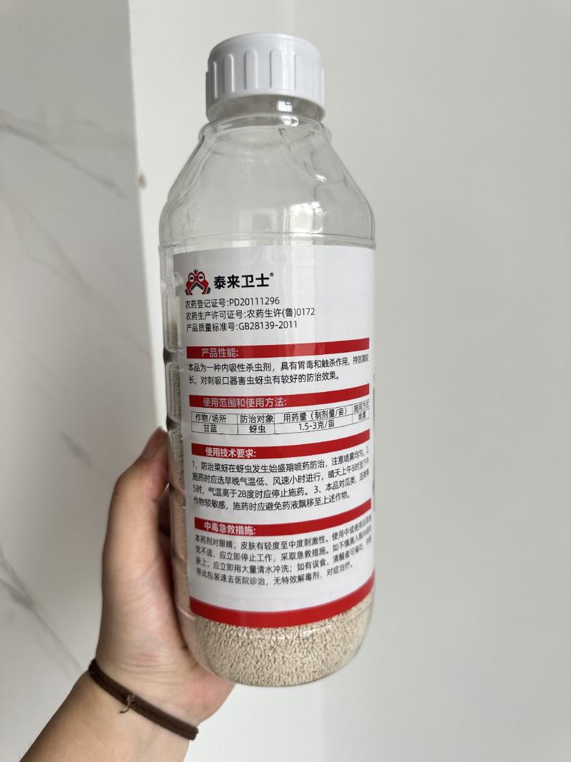 70%吡虫啉高含量杀螨剂刺吸害虫内吸触杀蚜虫杀虫剂