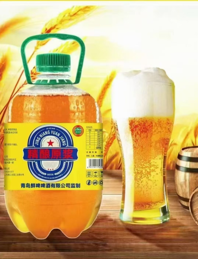 青岛鲜啤大量批发