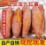 龙九红薯软糯香甜新鲜现挖现发品质保证承接各大电商一件代发