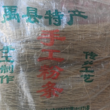 禹县粉条