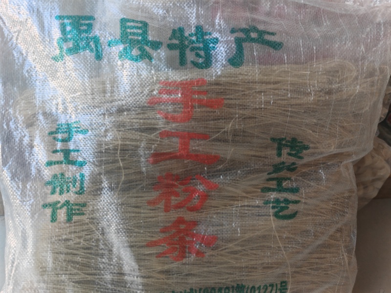 禹县粉条