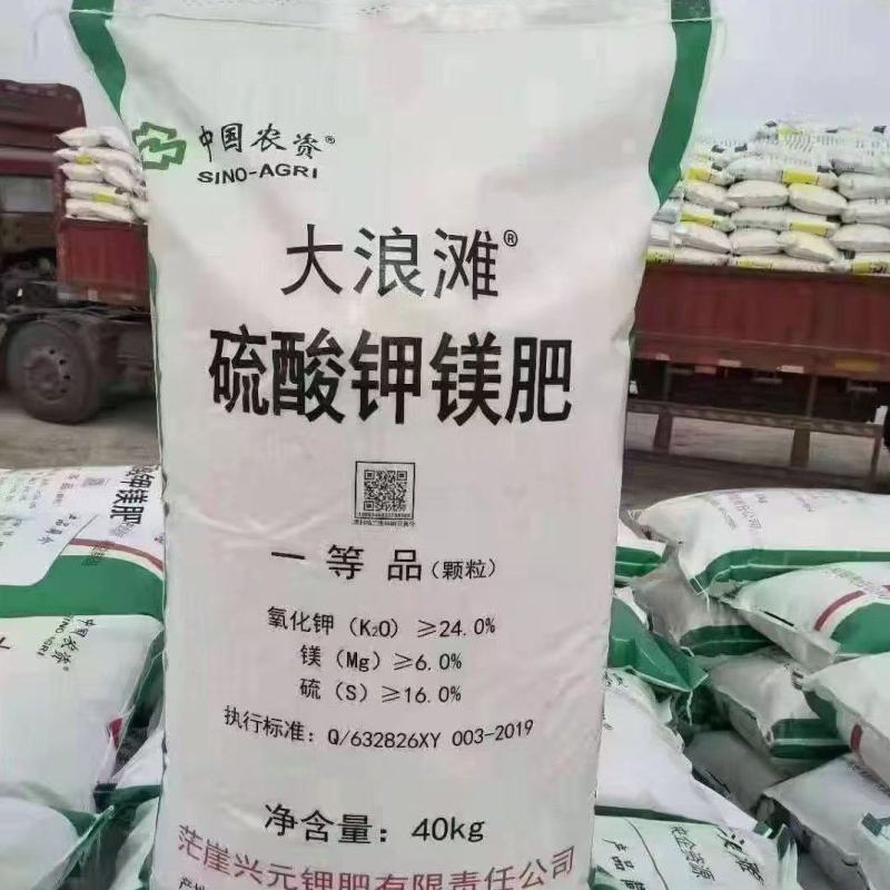 硫酸钾镁肥钾镁硫三效合一营养全面所有果树专专用肥