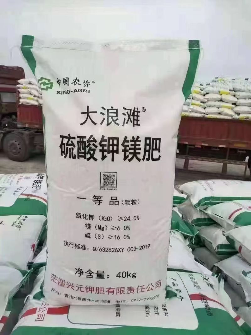 硫酸钾镁肥钾镁硫三效合一营养全面所有果树专专用肥
