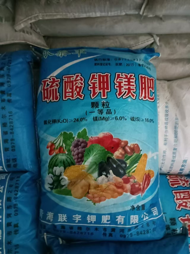 硫酸钾镁肥钾镁硫三效合一营养全面所有果树专专用肥