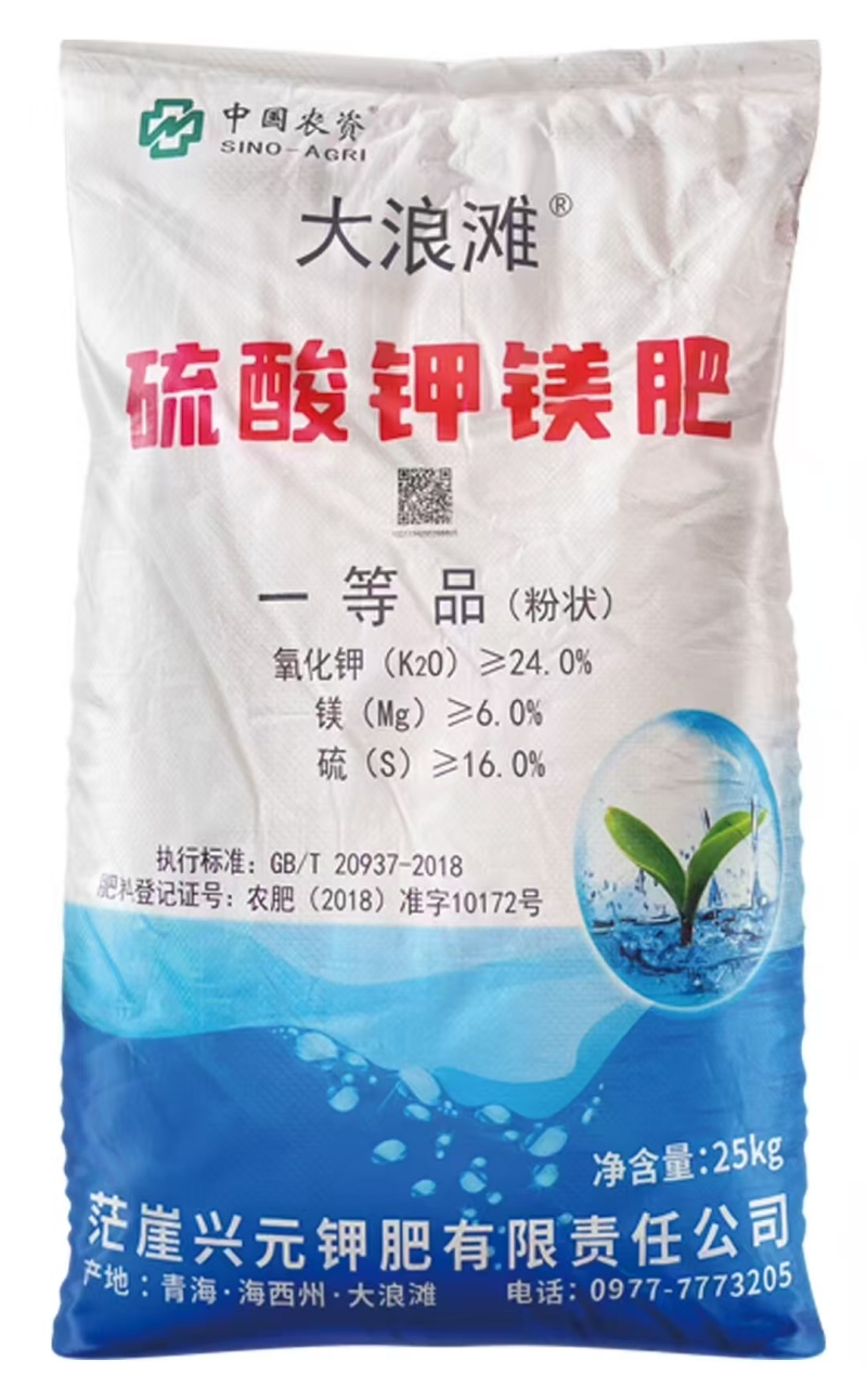 硫酸钾镁肥钾镁硫三效合一营养全面所有果树专专用肥