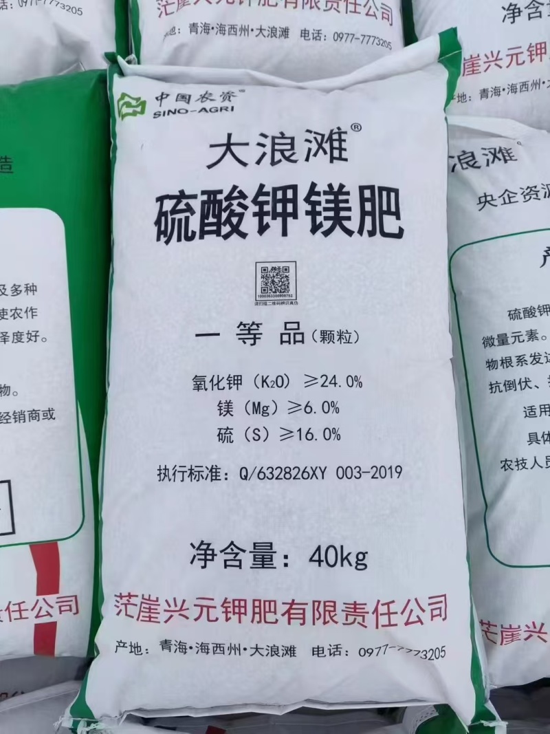 硫酸钾镁肥钾镁硫三效合一营养全面所有果树专专用肥