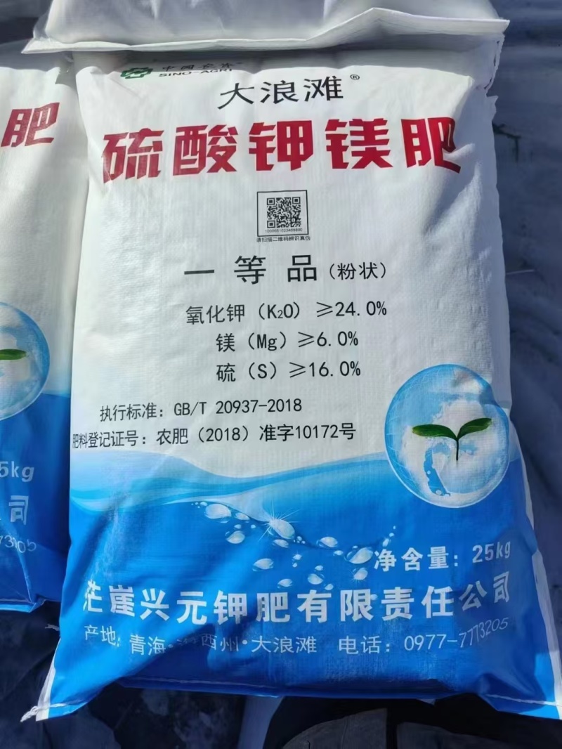 硫酸钾镁肥钾镁硫三效合一营养全面所有果树专专用肥