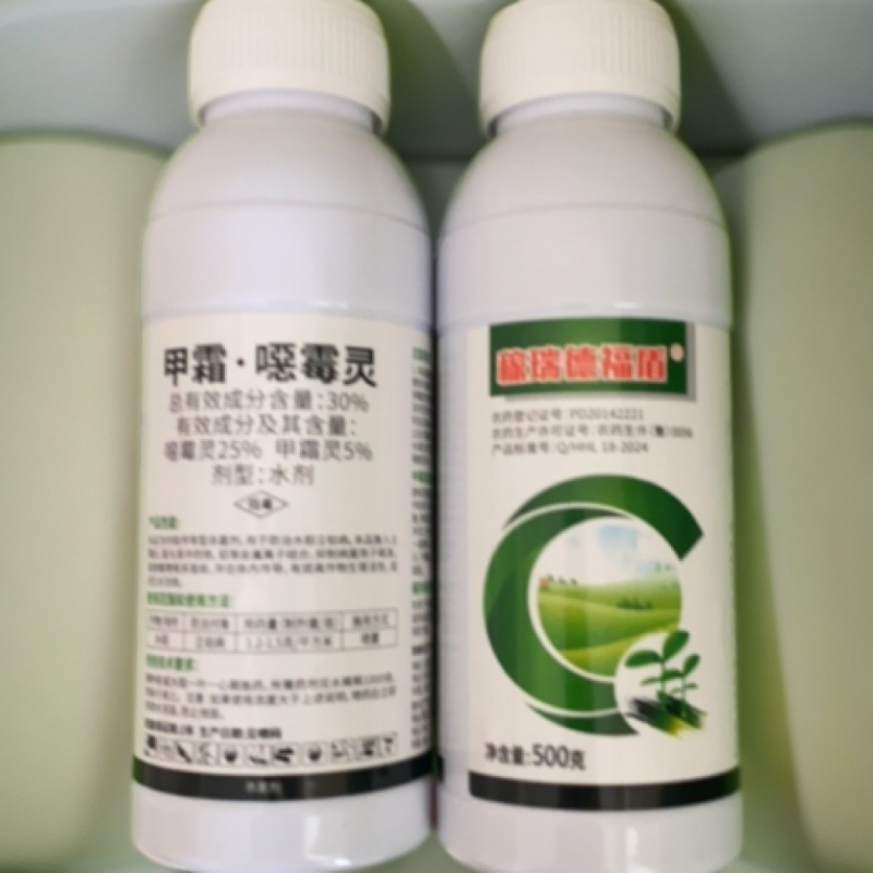 高含量30%甲霜恶霉灵立枯病枯萎病黄萎病