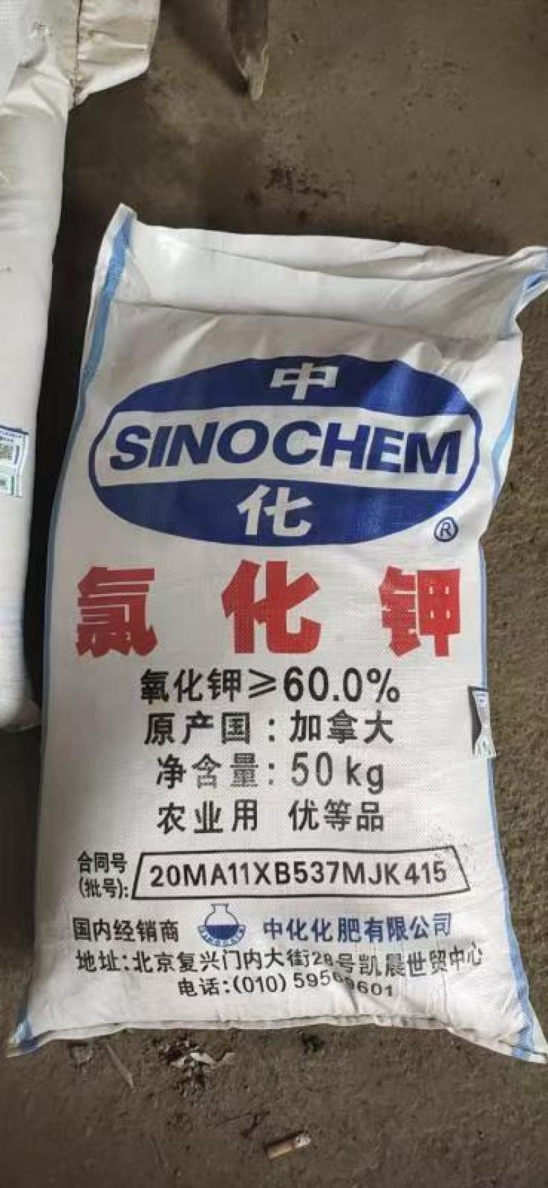 氯化钾正宗俄罗斯进口钾肥农用肥料纯钾叶面肥通用肥