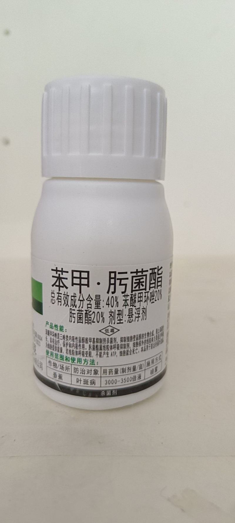苯甲肟菌酯对锈病炭疽病叶斑病有很好的防