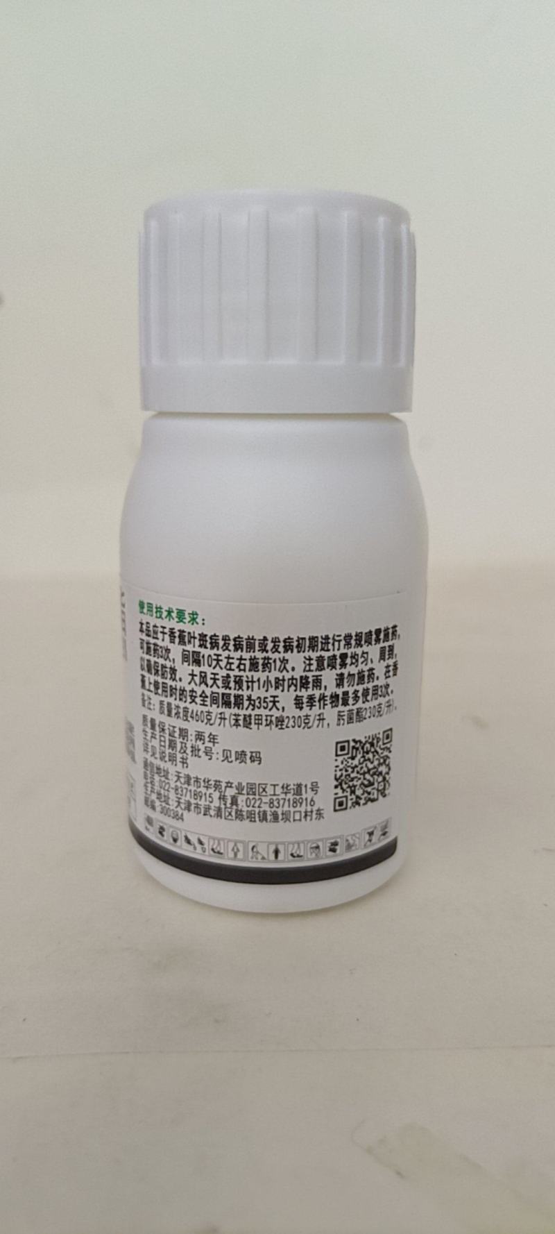 苯甲肟菌酯对锈病炭疽病叶斑病有很好的防