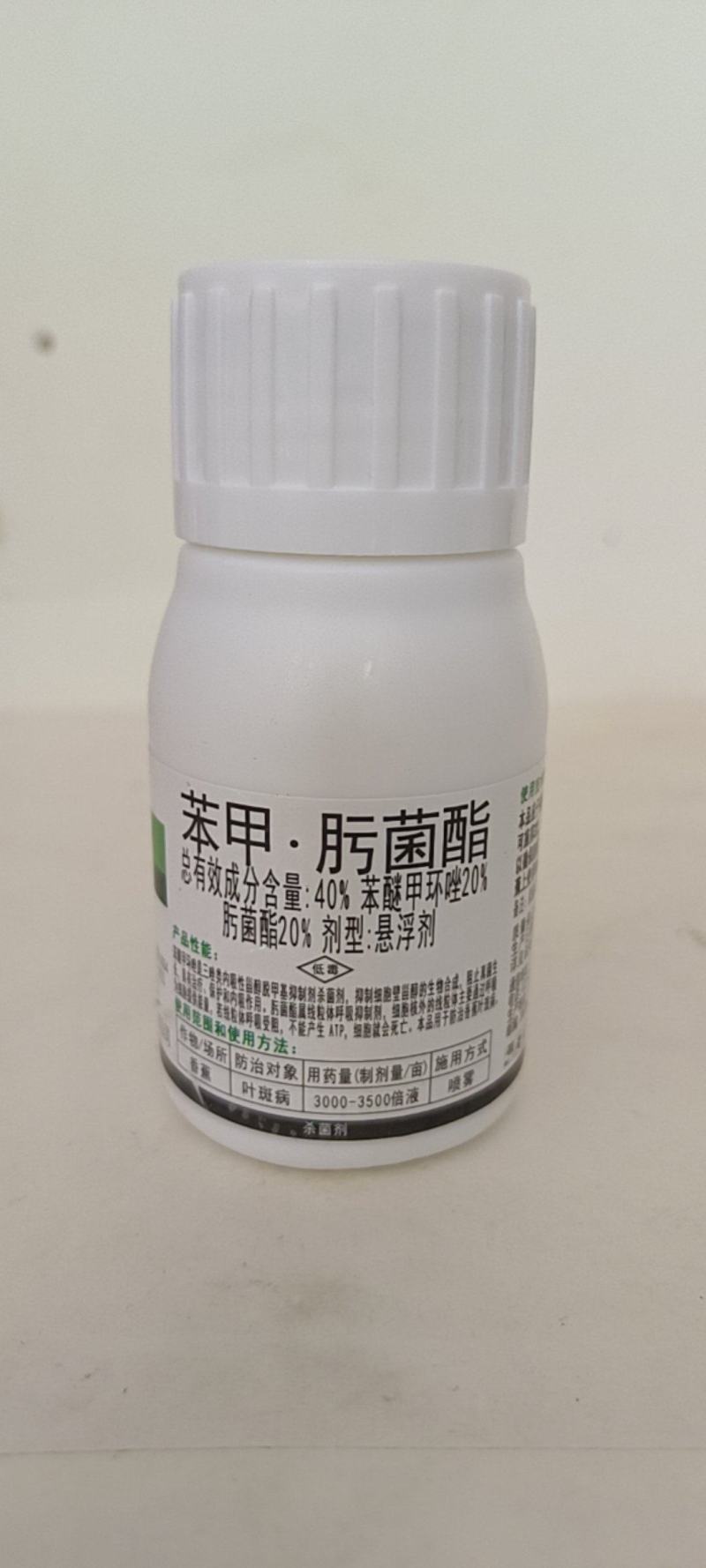 苯甲肟菌酯对锈病炭疽病叶斑病有很好的防