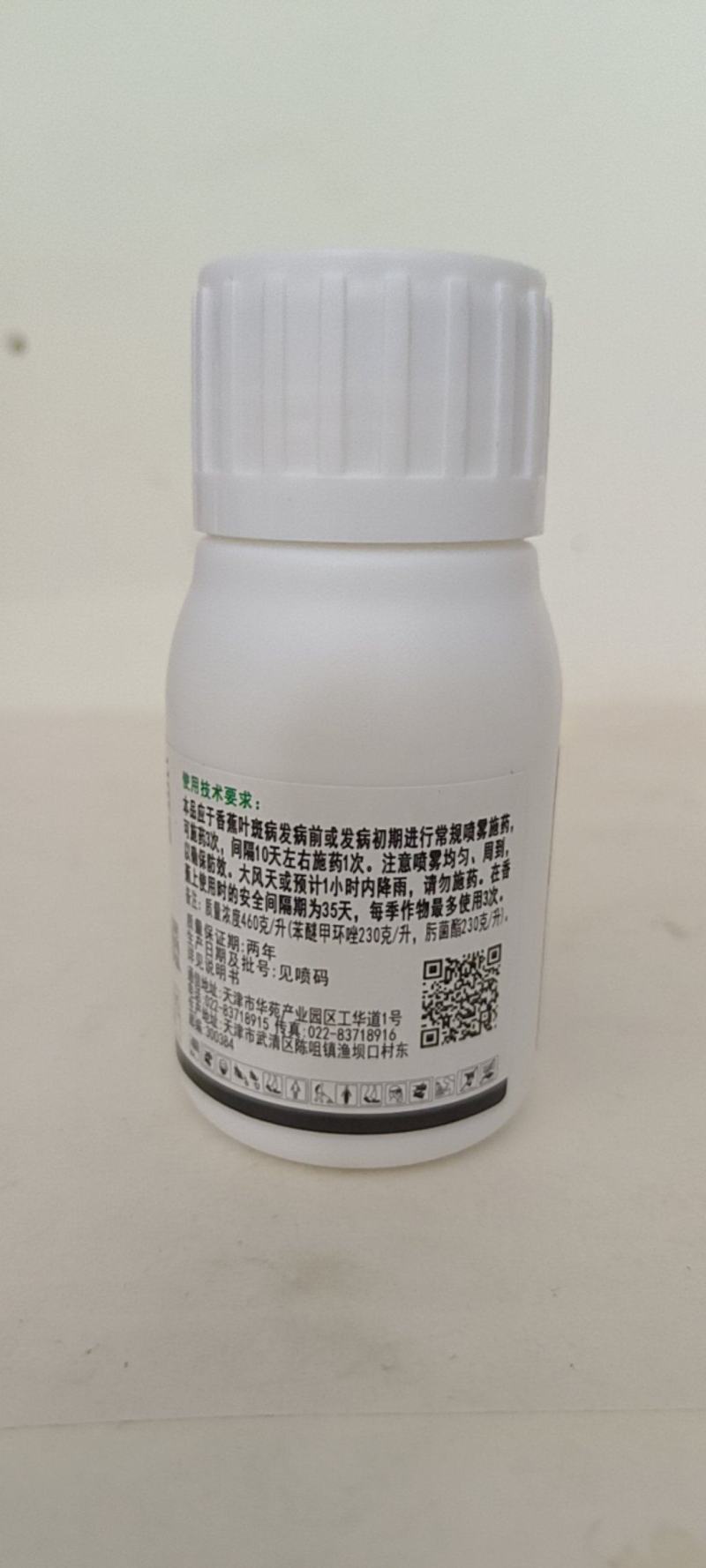 苯甲肟菌酯对锈病炭疽病叶斑病有很好的防
