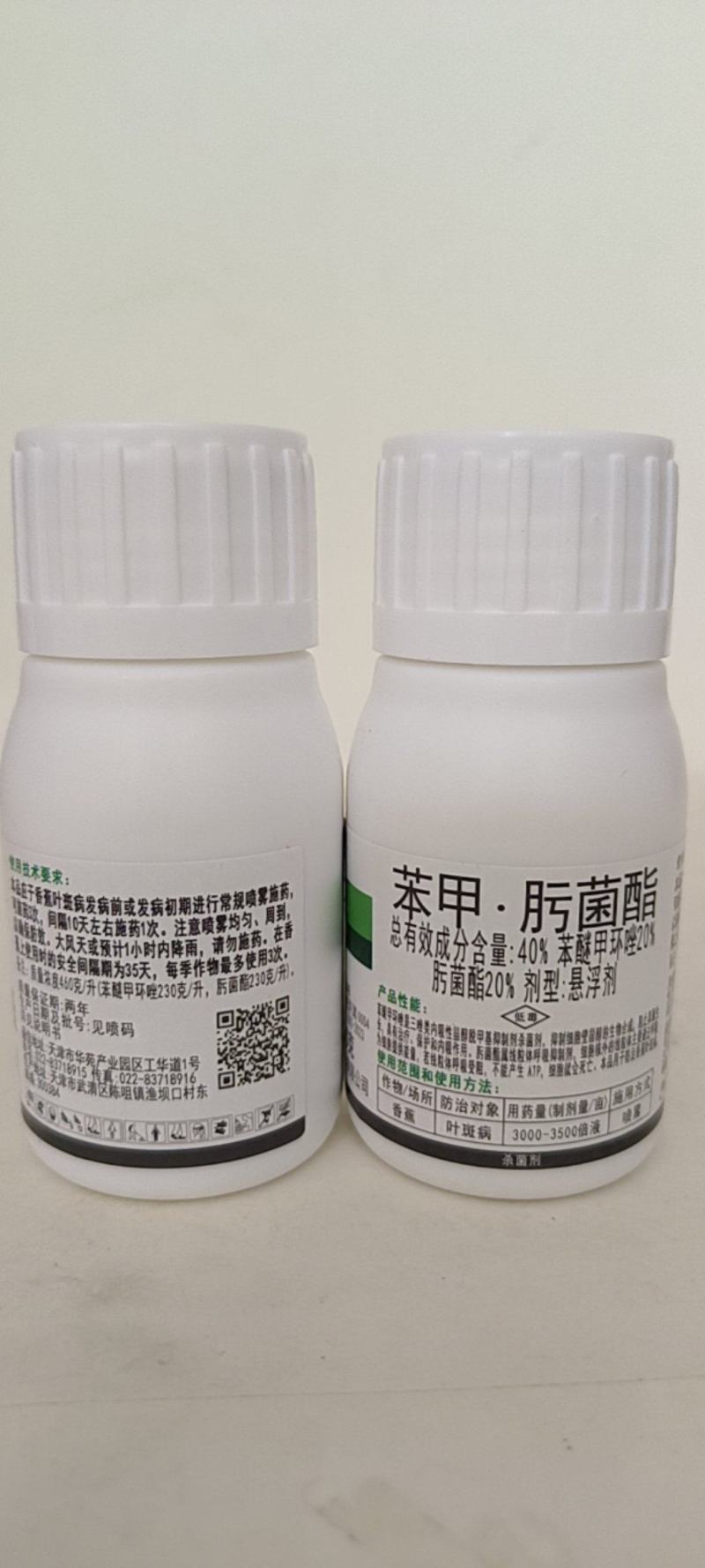 苯甲肟菌酯对锈病炭疽病叶斑病有很好的防