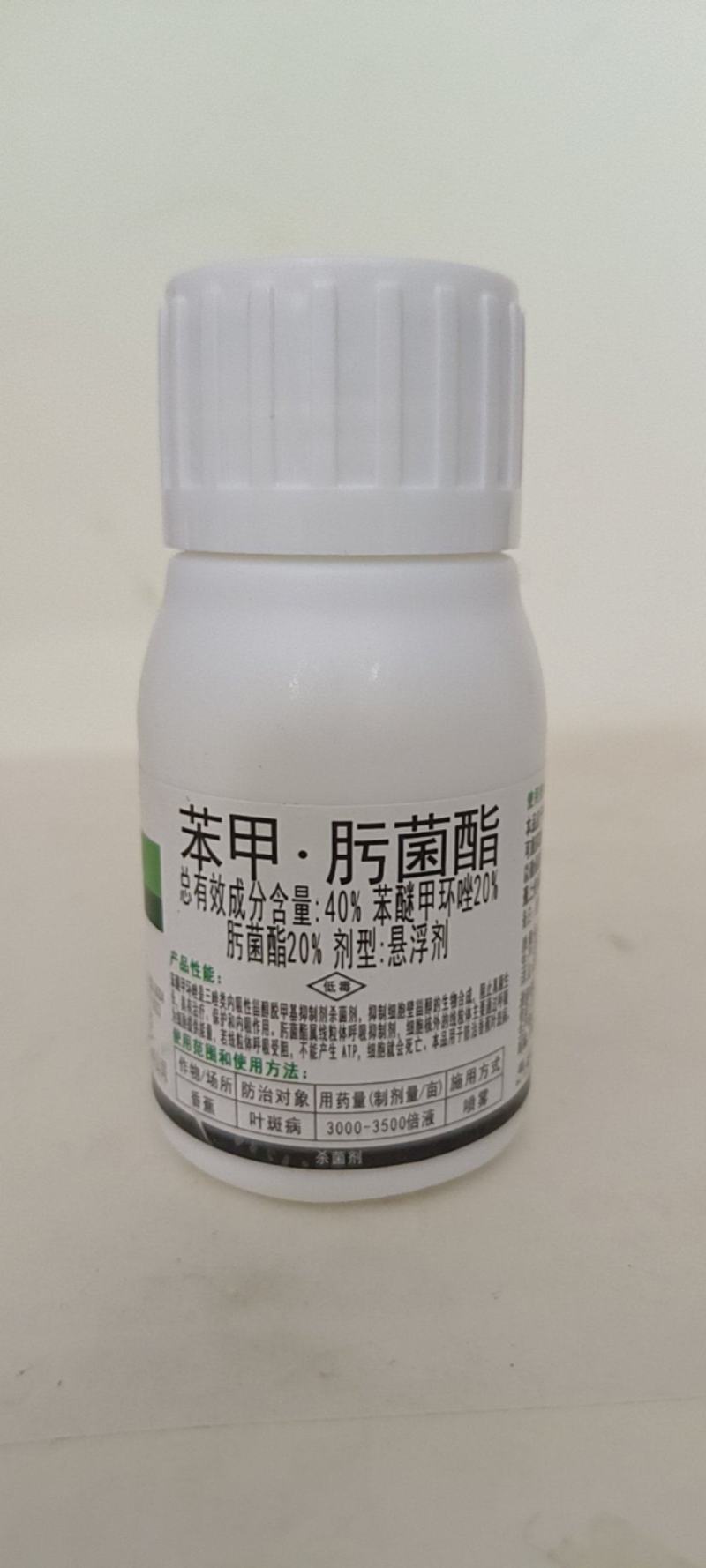 苯甲肟菌酯对锈病炭疽病叶斑病有很好的防