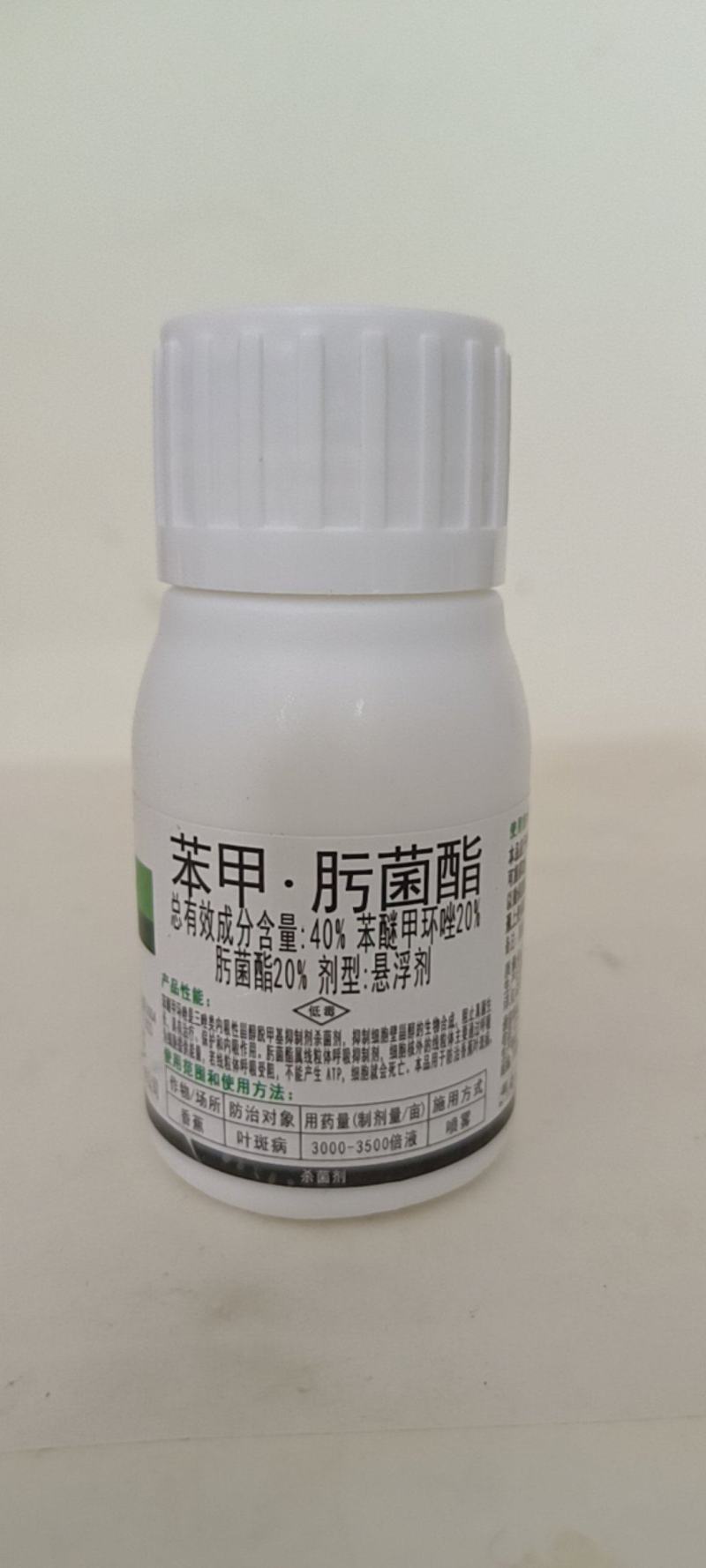 苯甲肟菌酯对锈病炭疽病叶斑病有很好的防