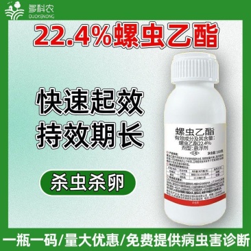 螺虫乙酯介壳虫梨木虱蚜虫红蜘蛛果树蔬菜杀虫剂