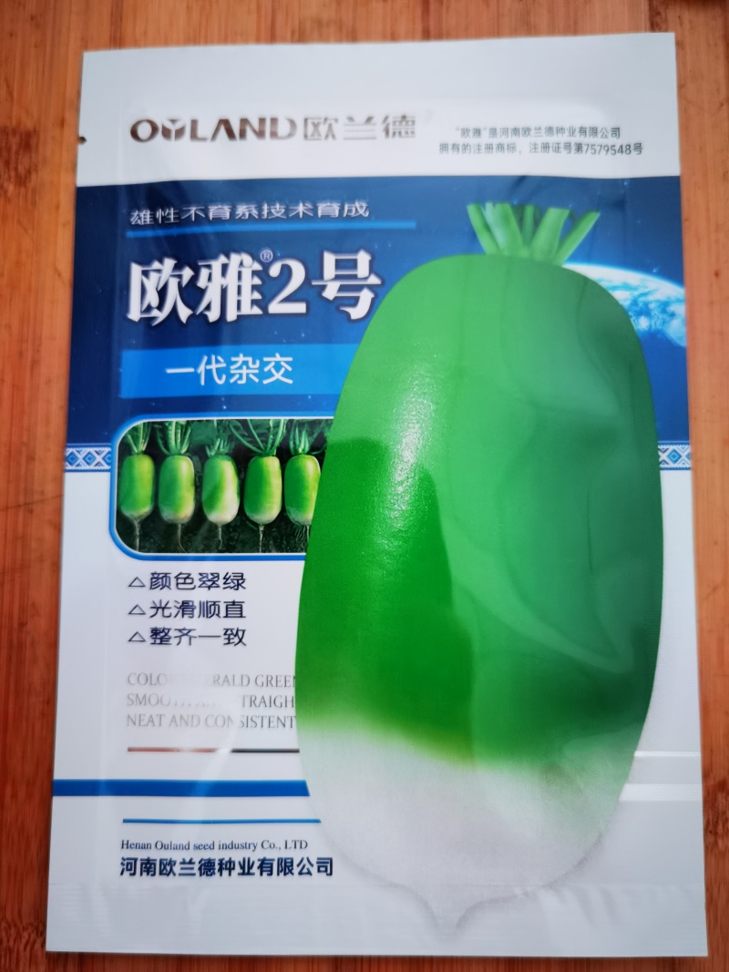 欧兰德欧雅2号萝卜种子夏季耐热反季种植萝卜种子50天上市