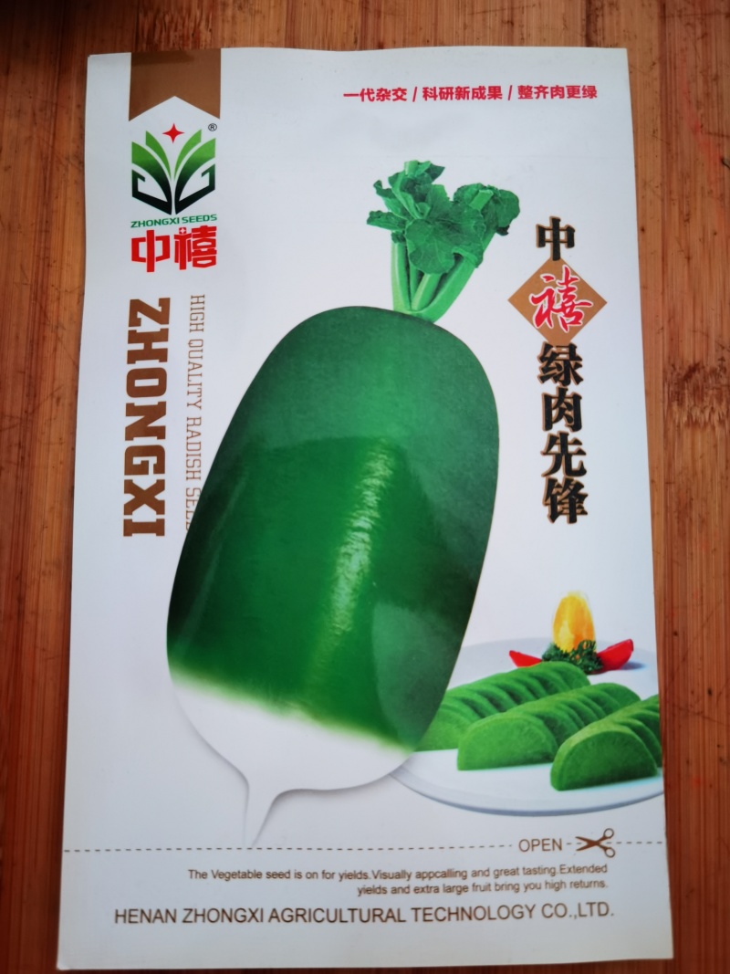 欧兰德欧雅2号萝卜种子夏季耐热反季种植萝卜种子50天上市