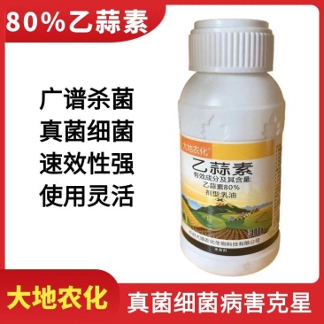 大地农化乙蒜素80%除青苔棉花立枯病农药杀菌剂乳油包邮