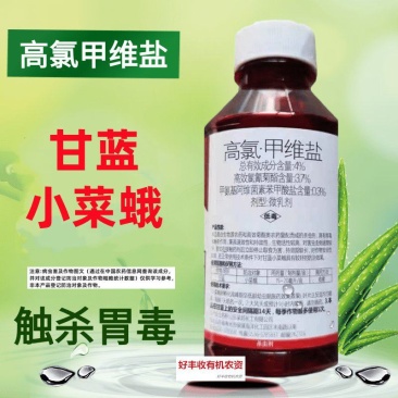 桃小符4%高氯甲维盐蔬菜甘蓝小菜蛾农药杀虫剂