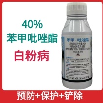 雷击40%苯甲吡唑酯果树葡萄白粉病农药杀菌剂