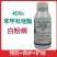 雷击40%苯甲吡唑酯果树葡萄白粉病农药杀菌剂