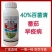 鑫星40%百菌清番茄早疫病农药杀菌剂预防保护悬浮剂微毒