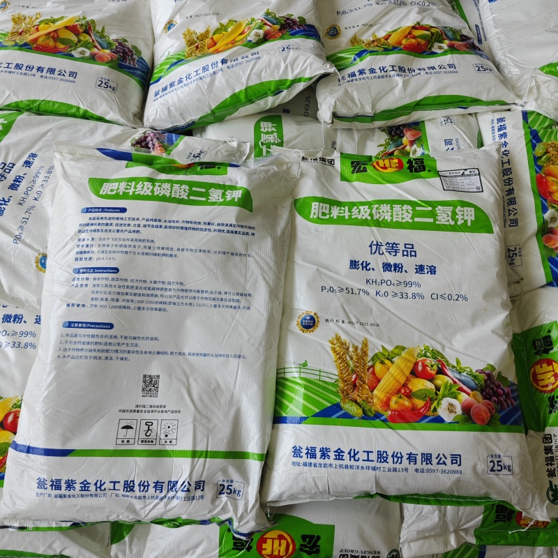 瓮福磷酸二氢钾飞防膨化磷酸二氢钾闪溶肥料级磷酸二氢钾