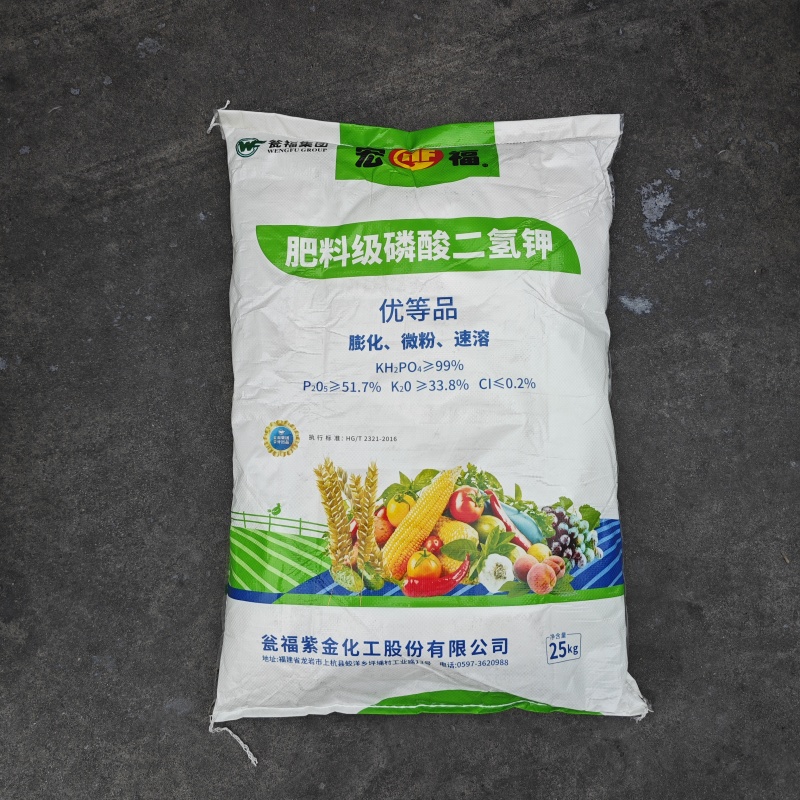 瓮福磷酸二氢钾飞防膨化磷酸二氢钾闪溶肥料级磷酸二氢钾