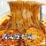 【实惠好货】武汉风味碱水面热干面中粗挂面营养健康早餐代餐面条