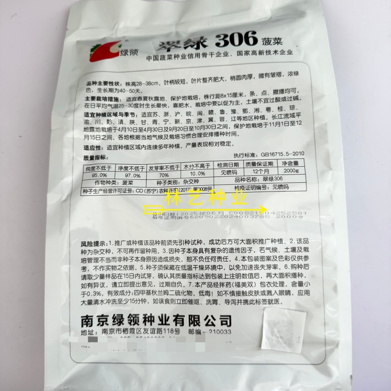 翠绿306菠菜种子浓绿厚肉大叶高产耐寒商品性佳