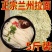【整箱特价】兰州龙须面粗粮椰子粉批发代餐整箱