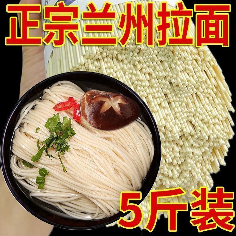 【整箱特价】兰州龙须面粗粮椰子粉批发代餐整箱