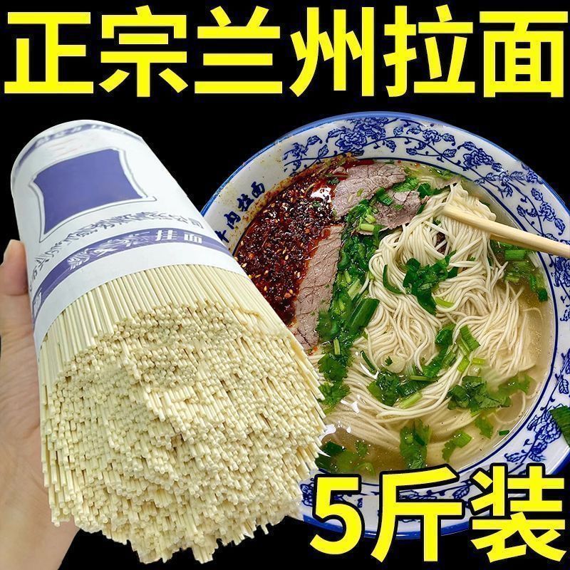 【整箱特价】兰州龙须面粗粮椰子粉批发代餐整箱