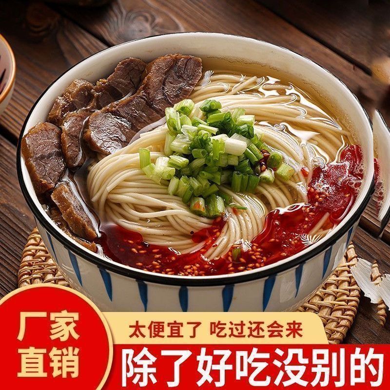 【整箱特价】兰州龙须面粗粮椰子粉批发代餐整箱