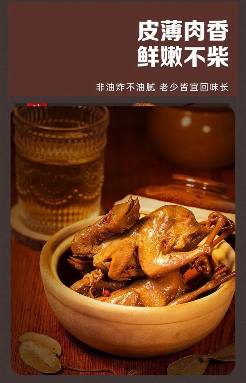 五香鹌鹑，香辣鹌鹑