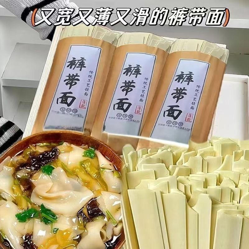 正宗铁棍山药裤带面批发一整箱陕西裤带面好吃爱吃