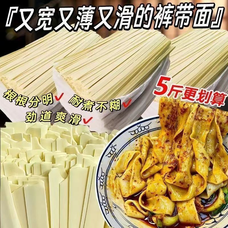 正宗铁棍山药裤带面批发一整箱陕西裤带面好吃爱吃
