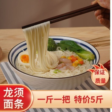 龙须面条批发粗粮代餐早餐速食整箱