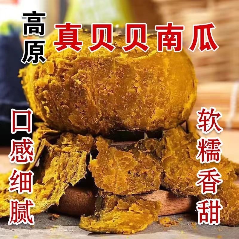 贝贝南瓜电商货不死号一件代发