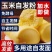 玉米自发粉馒头包子窝窝头杂粮粉免发酵自发面粉家用