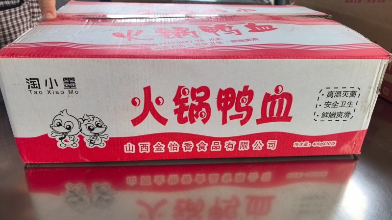 精品鸭血大量供应，货源充足，量大从优，厂家直发，新鲜采购