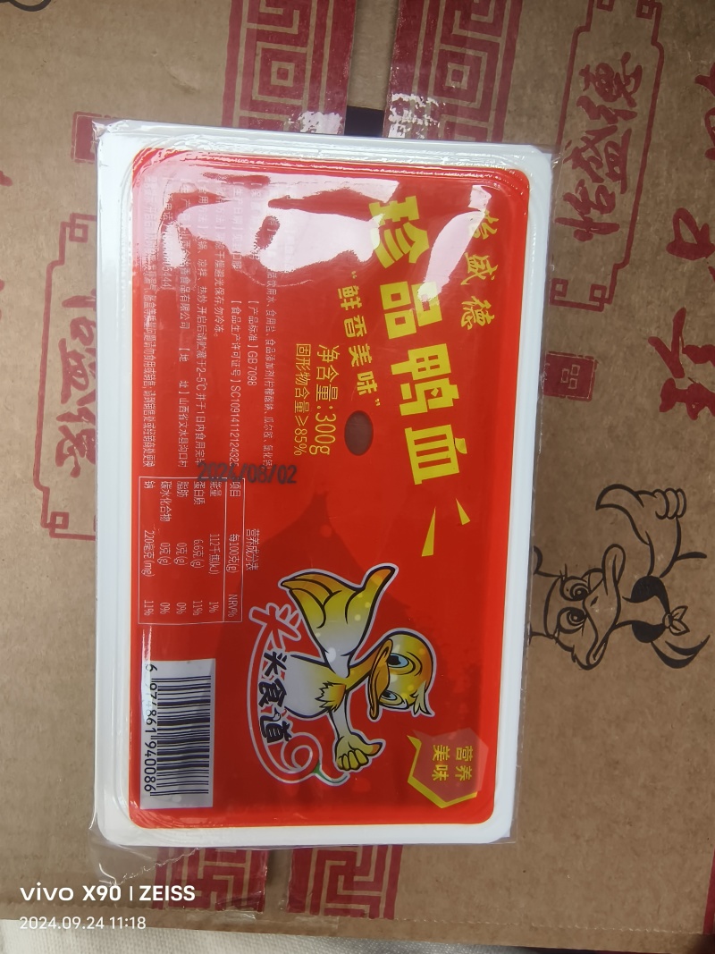 鸭血厂家，价格优惠，量大从优，质量保证，欢迎咨询