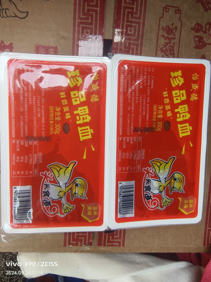鸭血厂家，价格优惠，量大从优，质量保证，欢迎咨询