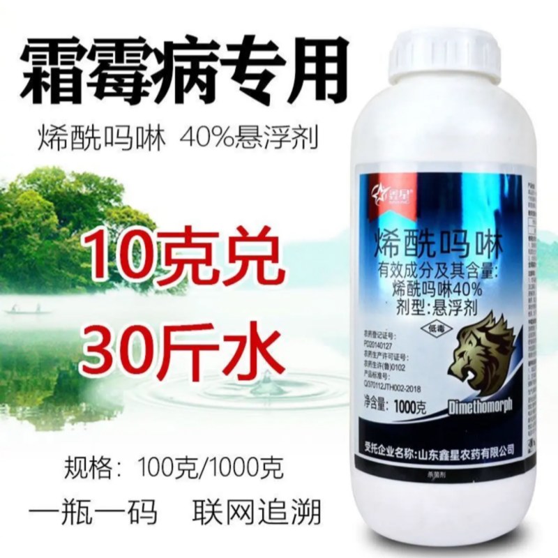 烯酰吗啉40%悬浮剂霜霉疫病柑橘黄瓜蔬菜杀菌剂