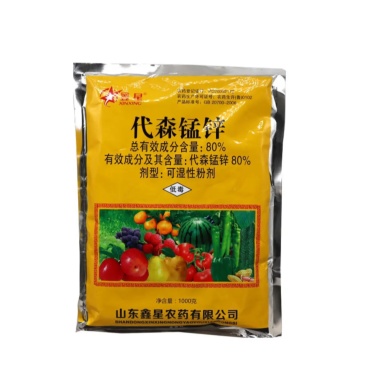 代森锰锌80%大包装更优惠正品农药杀菌剂